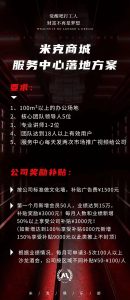 米克商城盲盒系统开发源码玩法介绍插图1