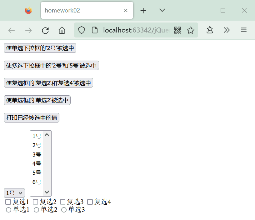 jquery 的自我练习