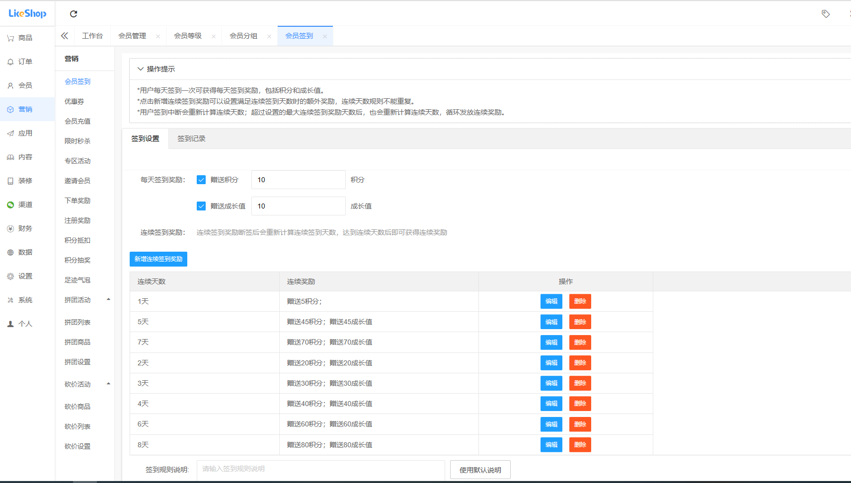 PHP:电商系统如何设计?插图14 PHP:电商系统如何设计?