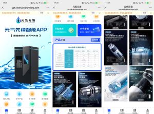 元気先锋排队免单系统开发技术功能构架分析插图 元気先锋排队免单系统开发技术功能构架分析插图