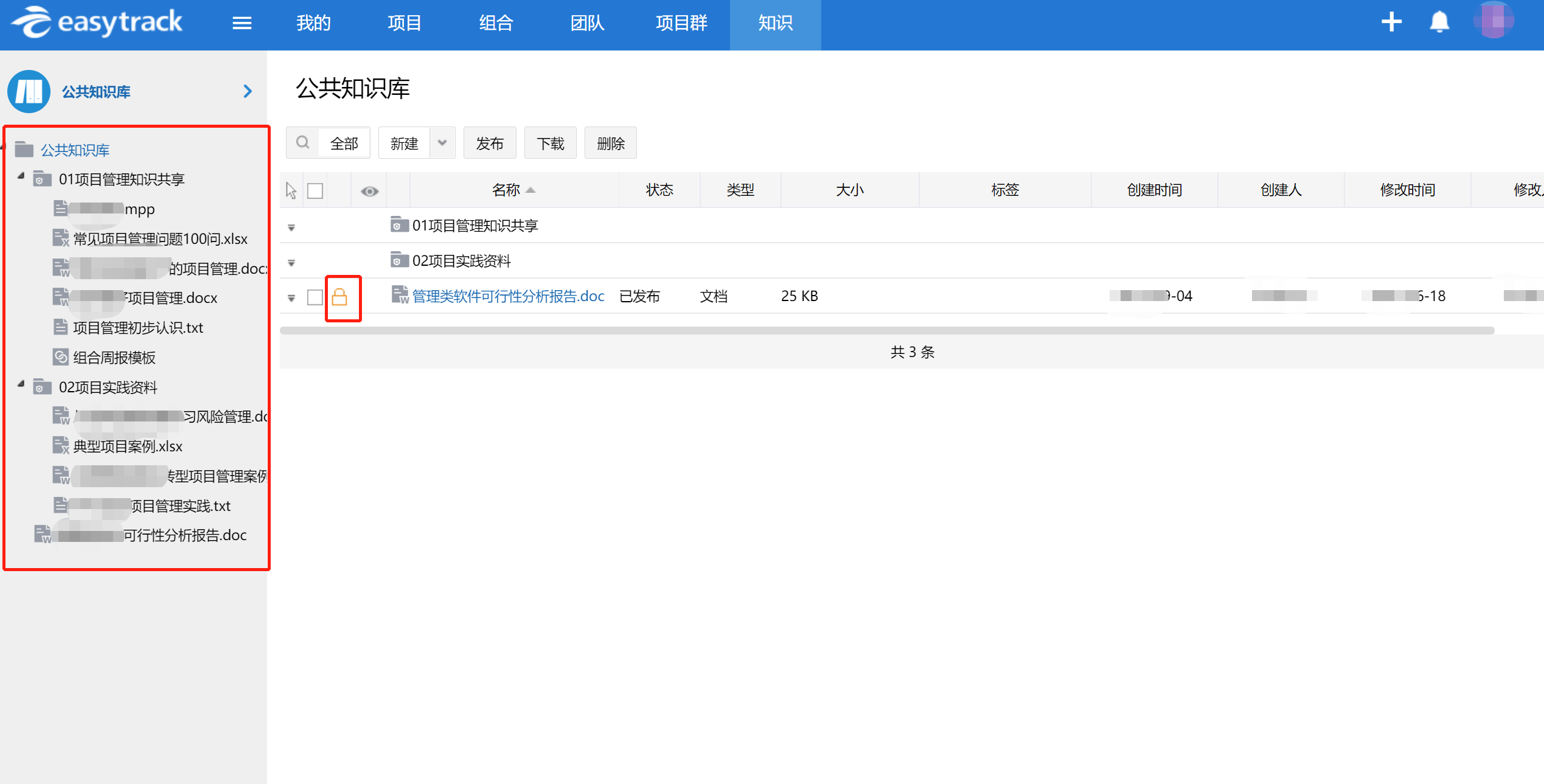 第一次体验到专业项目管理软件的魅力插图3