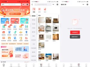 安装维修小程序系统开发功能架构详解插图