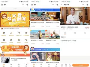 知识付费系统用户端小程序开发架构分析插图
