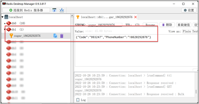 SqlSugarCSRedis实现缓存的处理插图8