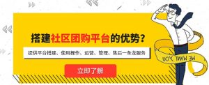 社交电商系统开发运营方式介绍缩略图
