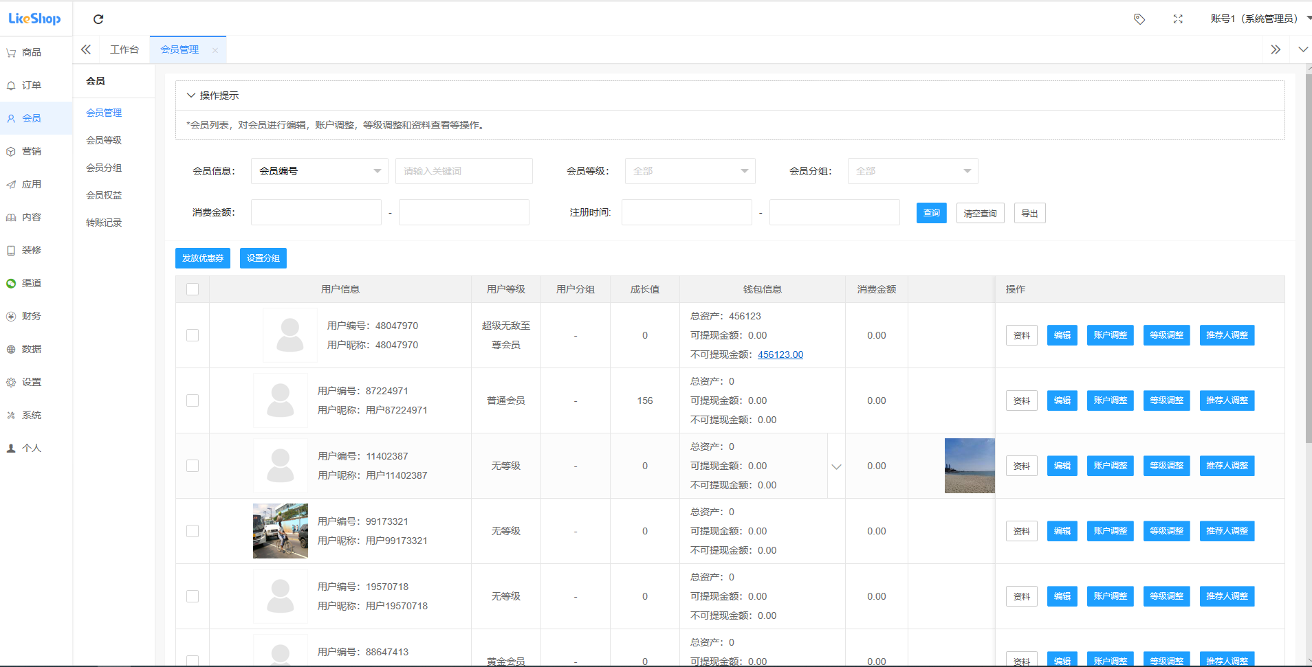 PHP:电商系统如何设计?插图12 PHP:电商系统如何设计?