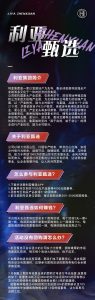 利亚甄选系统利亚甄选系统开发源码模式分享插图1