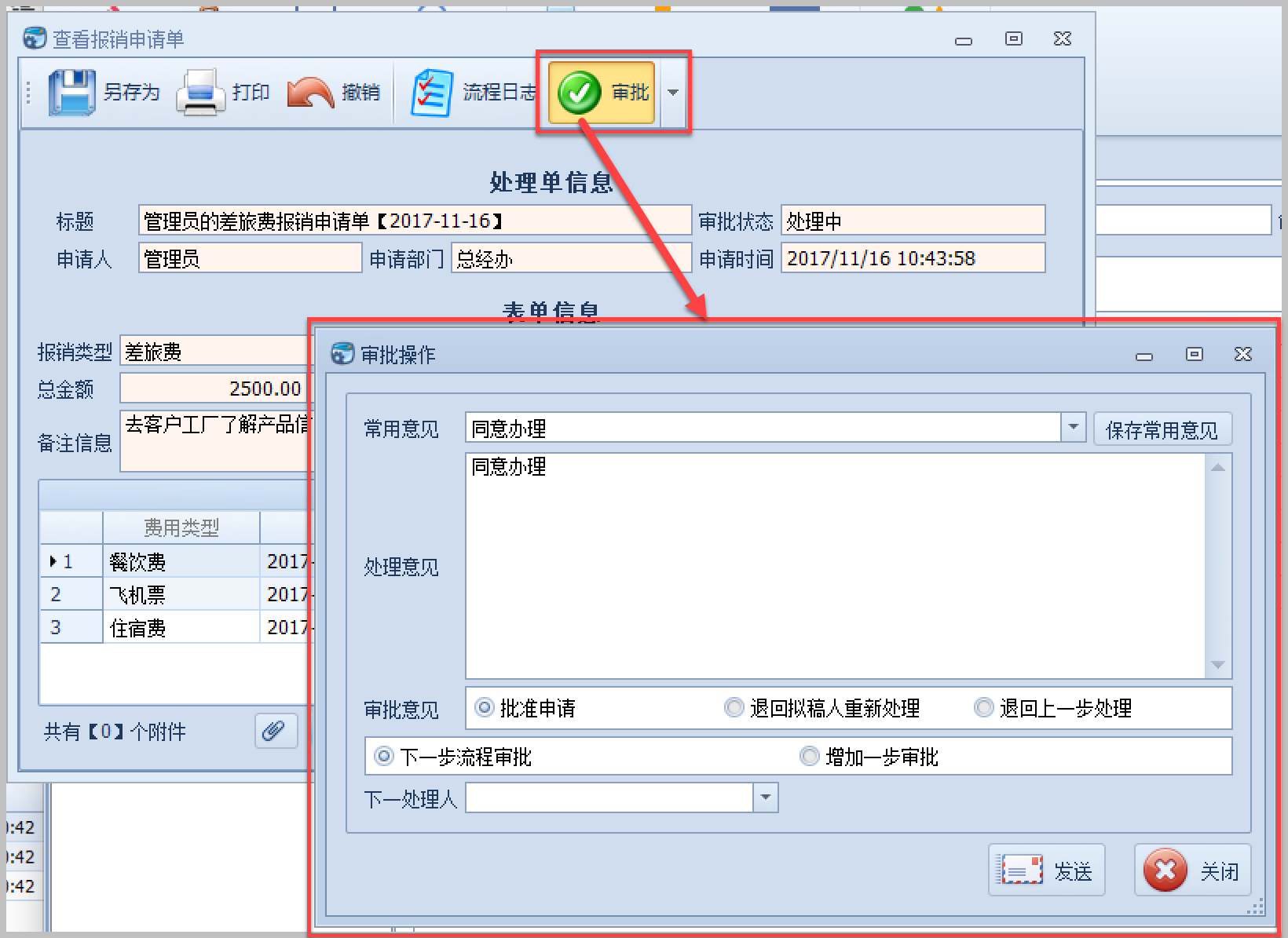 SqlSugar 工作流模块的功能介绍插图3