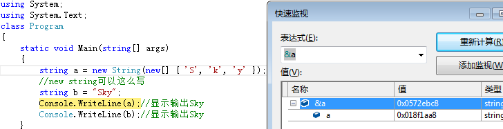 String和StringBuilder 的差别插图4