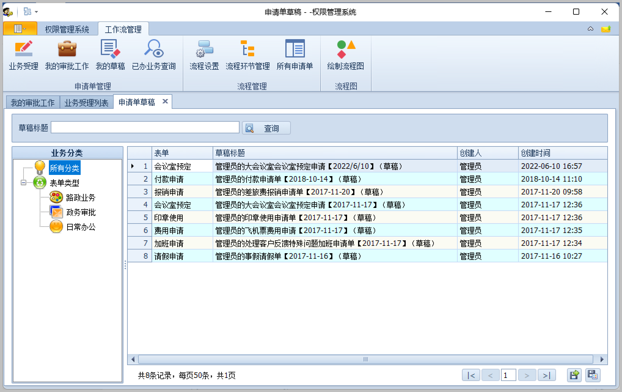 SqlSugar 工作流模块的功能介绍插图8