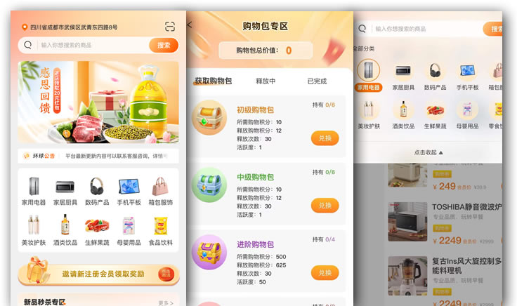 卷轴模式源码小程序架构分析源码实例分享插图