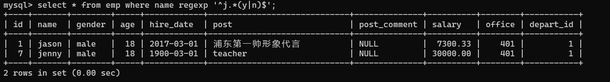 SQL语句常用查询方法插图25