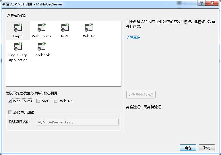 NuGet简介插图3