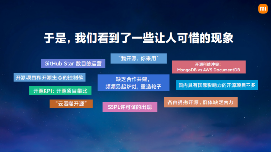 开源本质与技术创新
