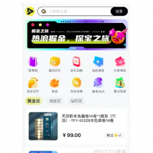 掘金之旅APP系统开发案例之功能介绍插图