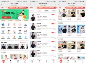 到位系统小程序开发架构技术源码分析插图1