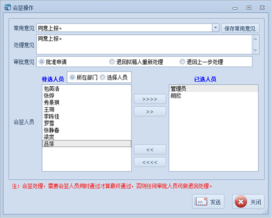 SqlSugar 工作流模块的功能介绍插图19