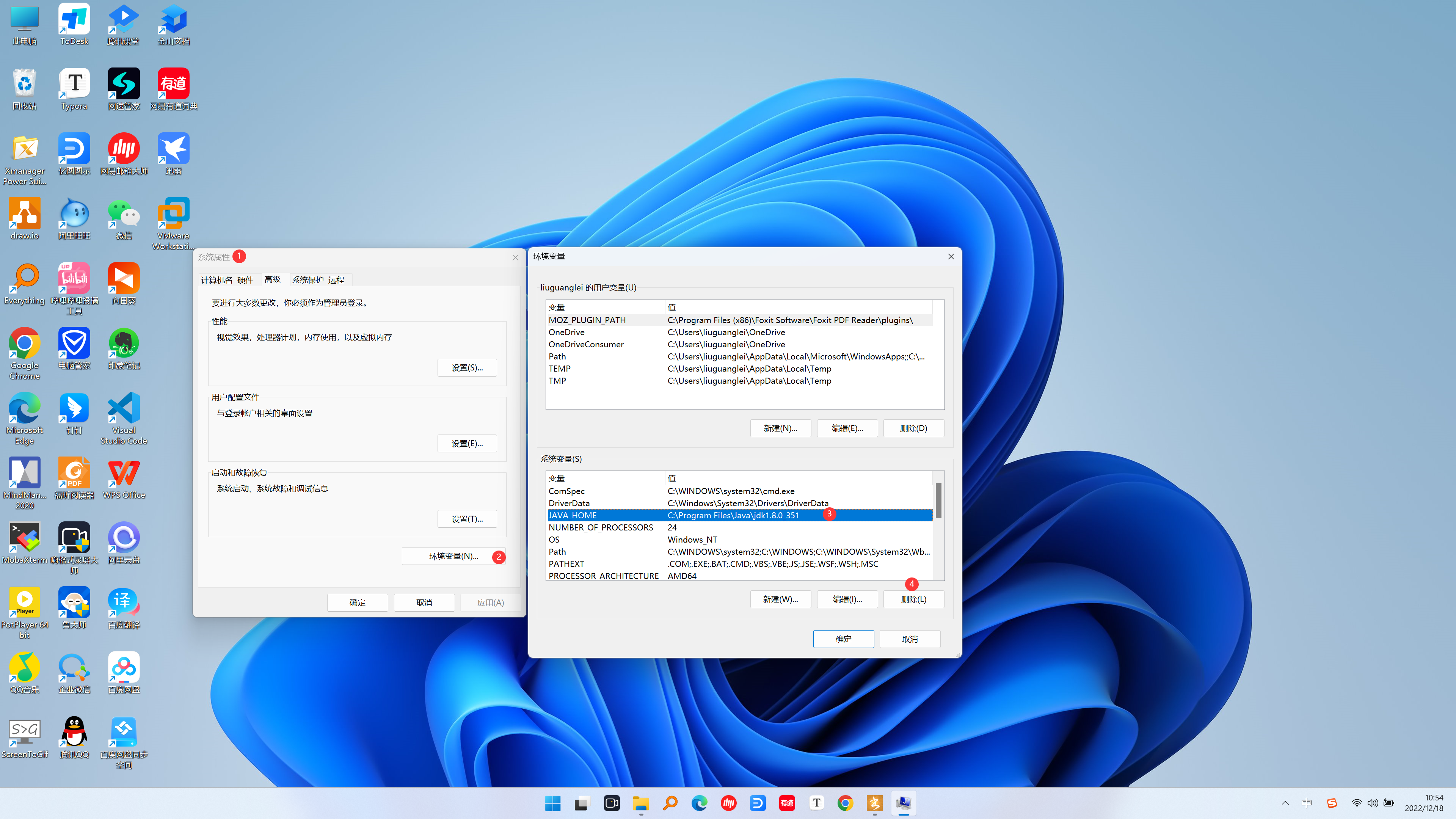 删除Java8的JAVA_HOME环境变量配置