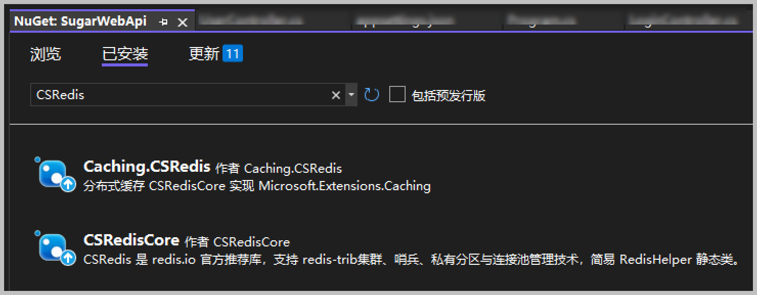 SqlSugarCSRedis实现缓存的处理插图4