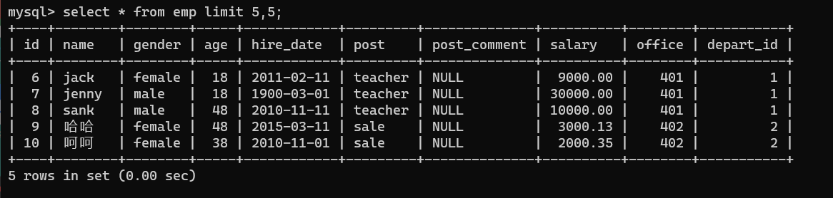 SQL语句常用查询方法插图23