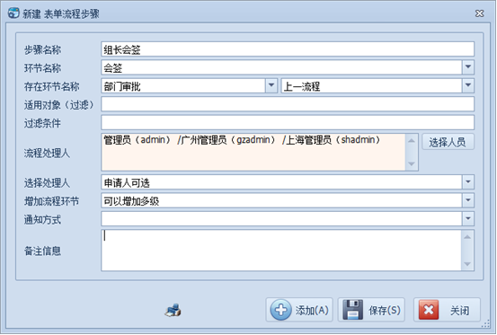 SqlSugar 工作流模块的功能介绍插图27