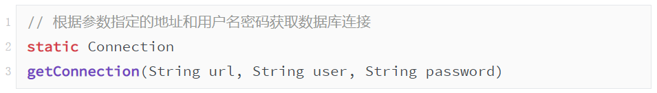 什么是JDBC?插图13