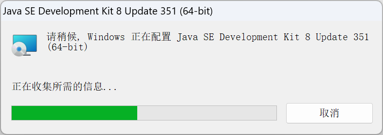 卸载中