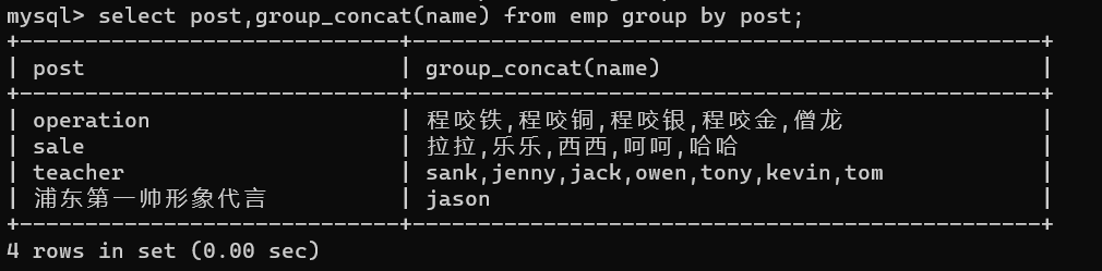 SQL语句常用查询方法插图15