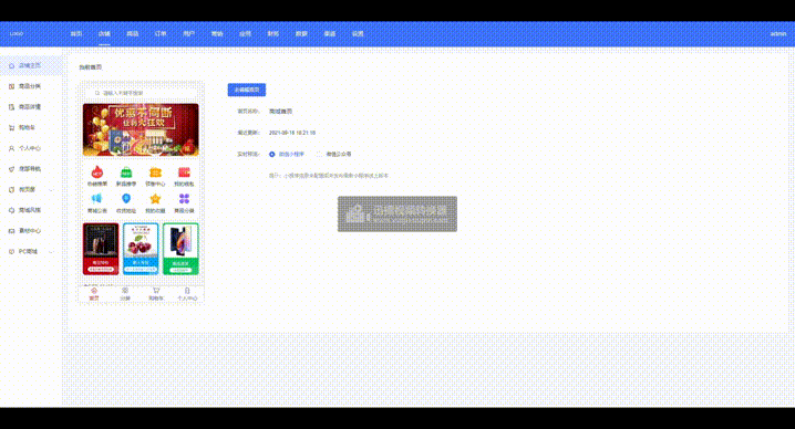 PHP:打造属于自已的商城
