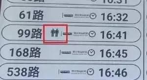 AI+公交=?