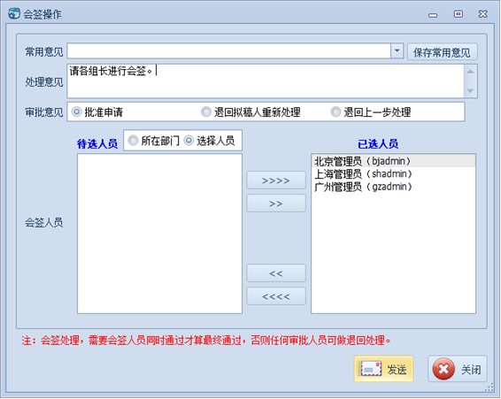 SqlSugar 工作流模块的功能介绍插图31