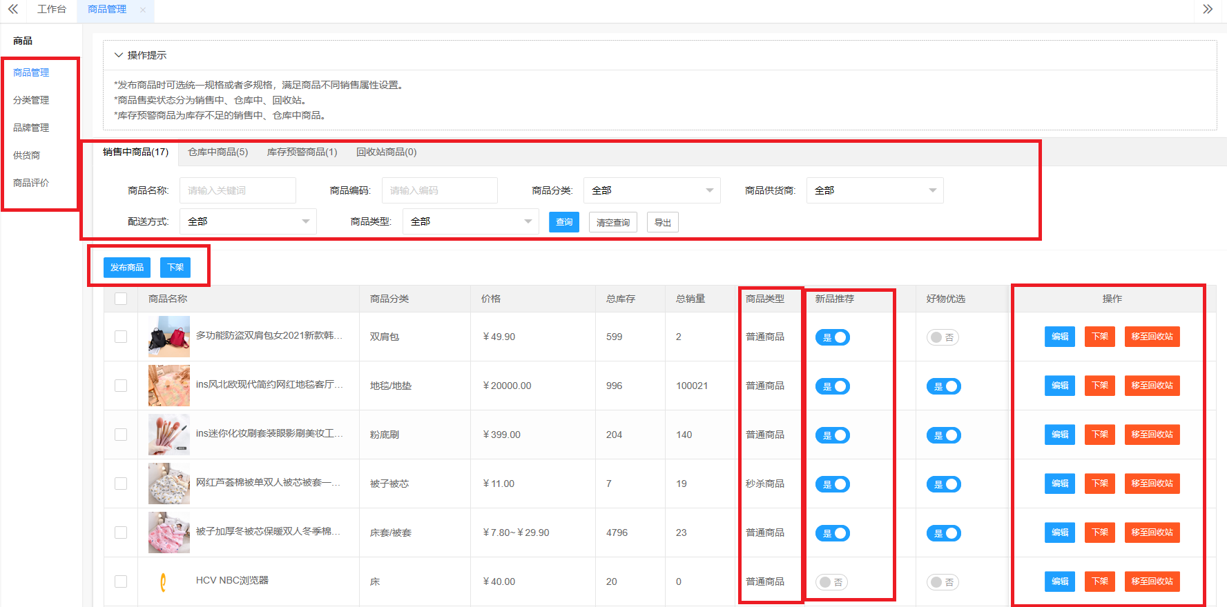 PHP:电商系统如何设计?插图1 PHP:电商系统如何设计?