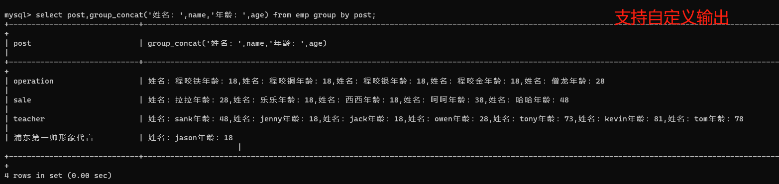 SQL语句常用查询方法插图17