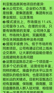 利亚甄选系统利亚甄选系统开发源码模式分享插图