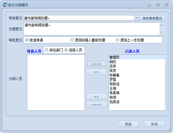 SqlSugar 工作流模块的功能介绍插图21