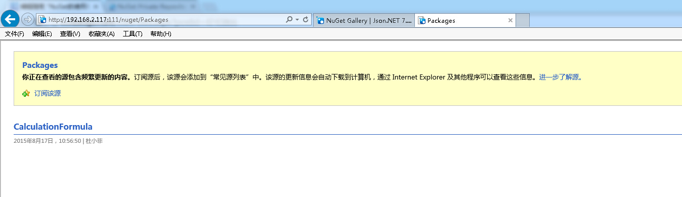 NuGet简介插图6