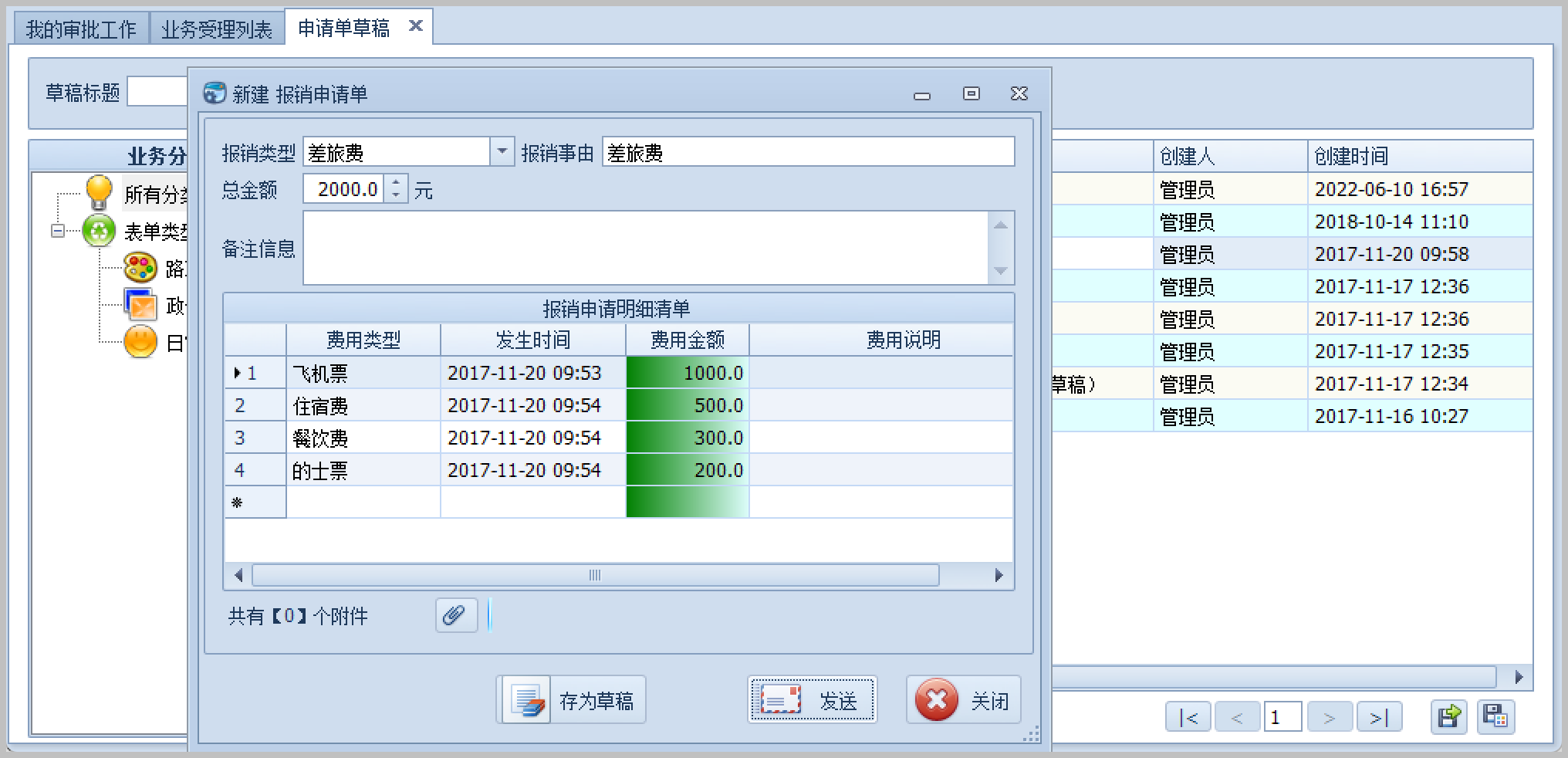 SqlSugar 工作流模块的功能介绍插图9