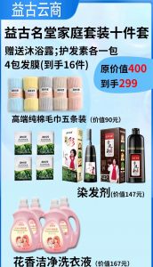 益古云商商城系统开发源码玩法介绍插图1