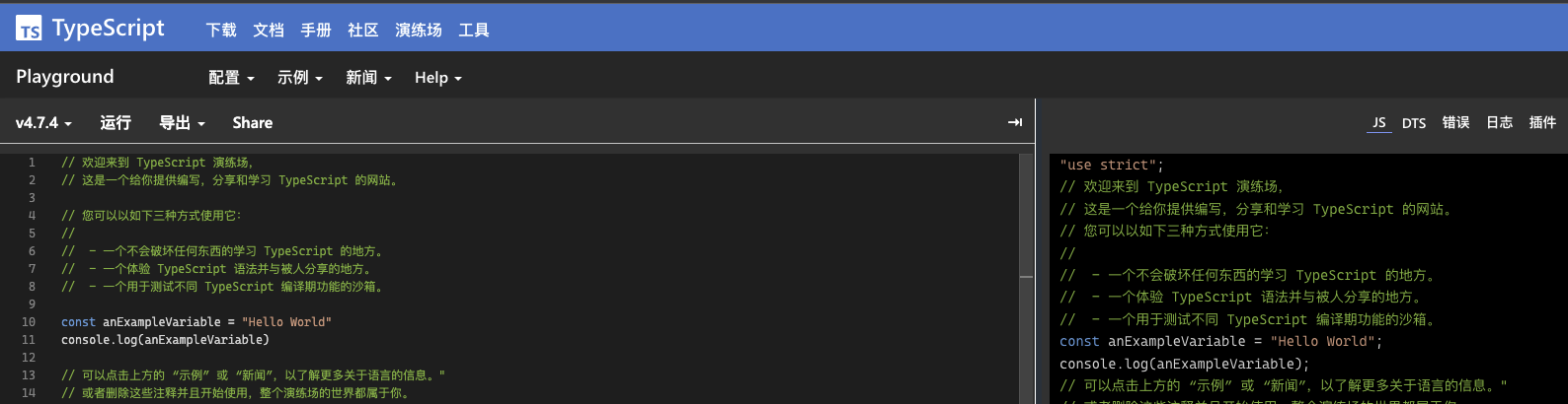 为什么使用 TypeScript插图9