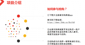 星乐购系统开发源码玩法介绍插图3