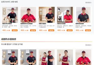 左右到家维修平台源码开发交付缩略图