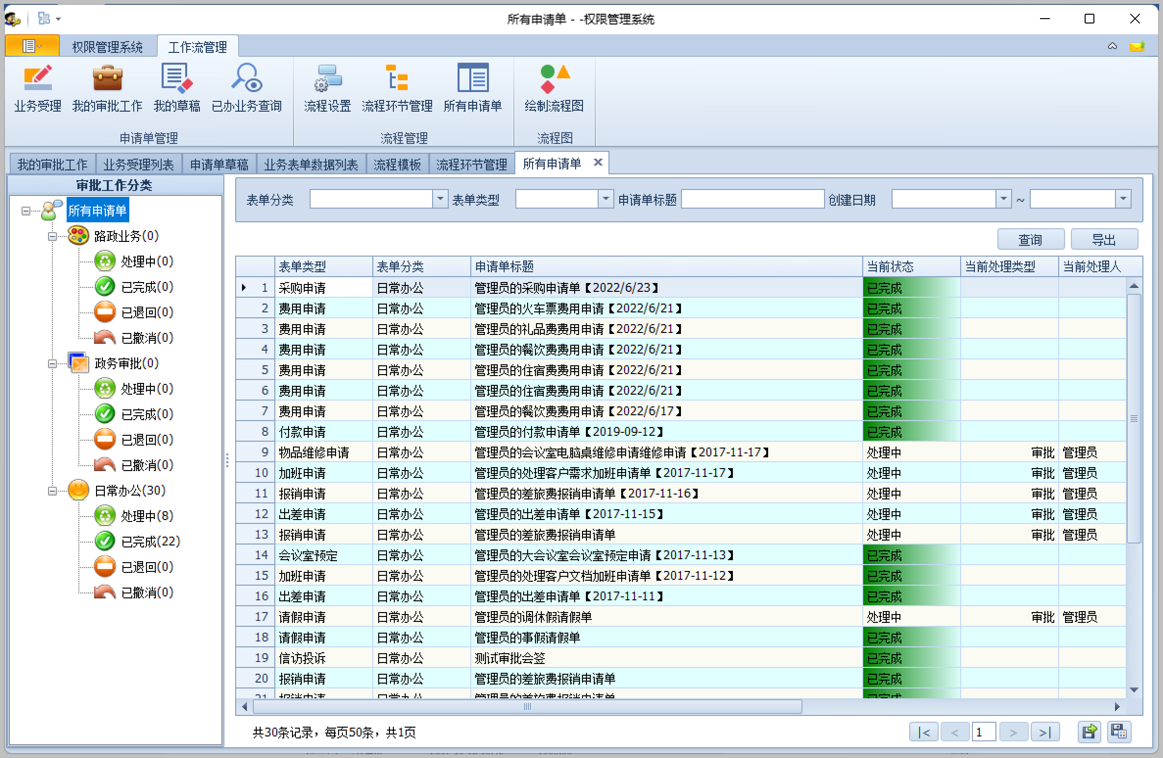 SqlSuga快速生成Vue3+TypeScript的前端界面和Winform端界面插图10