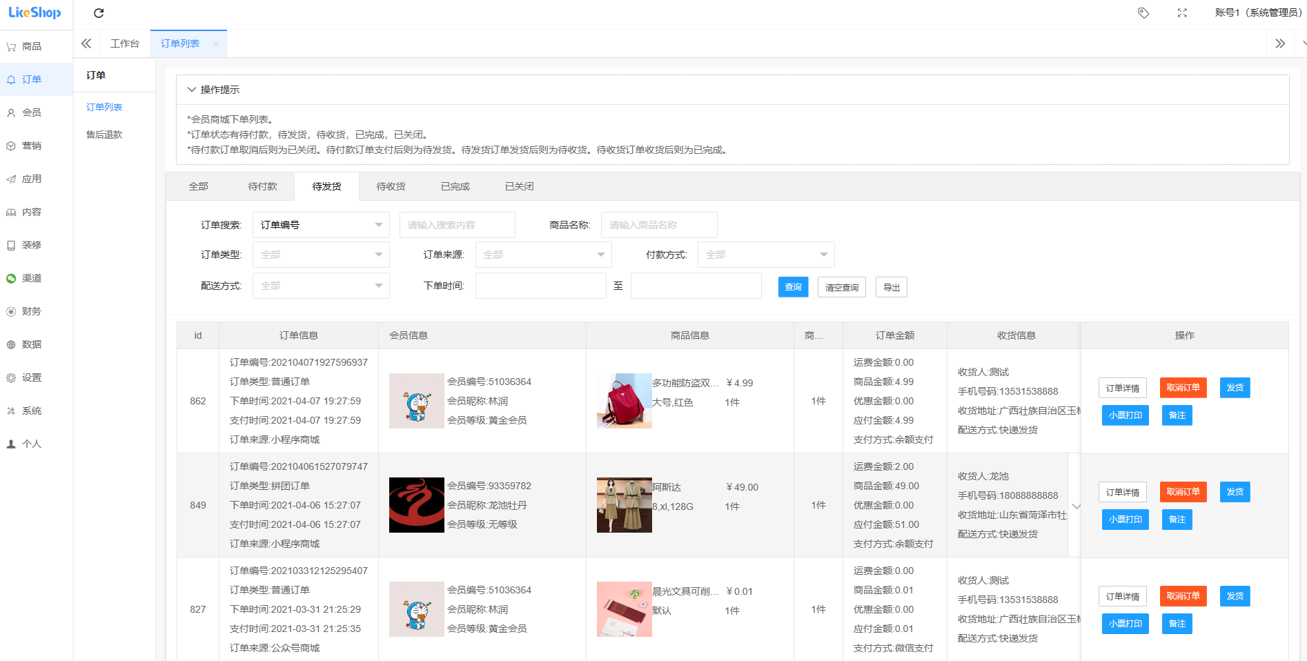 PHP:电商系统如何设计?插图9 PHP:电商系统如何设计?