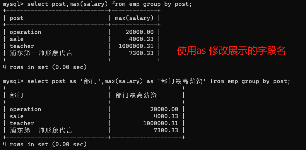 SQL语句常用查询方法插图2