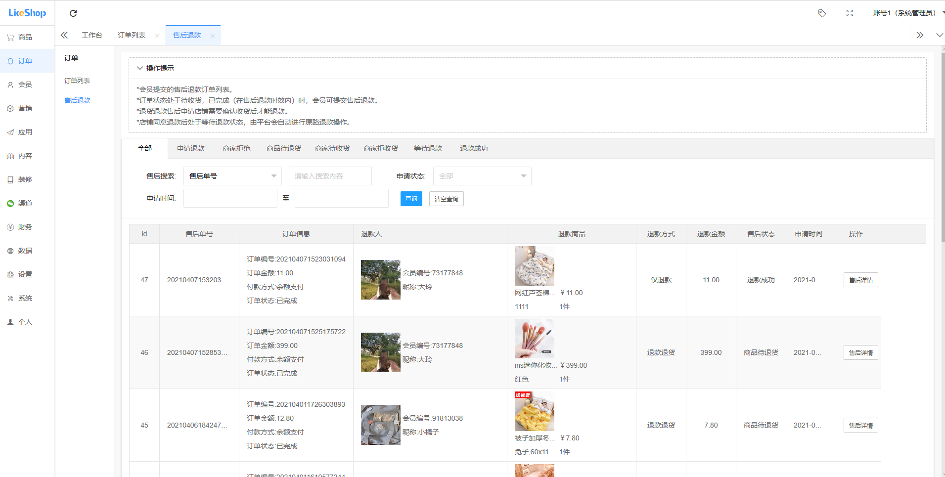 PHP:电商系统如何设计?插图11 PHP:电商系统如何设计?