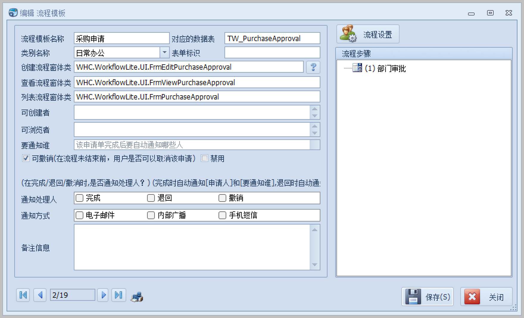 SqlSugar 工作流模块的功能介绍插图12