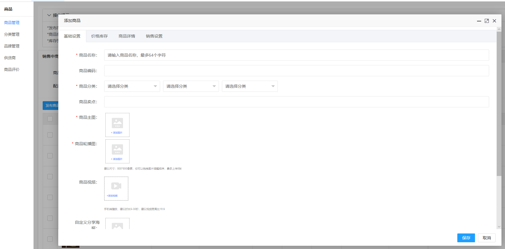 PHP:电商系统如何设计?插图2 PHP:电商系统如何设计?