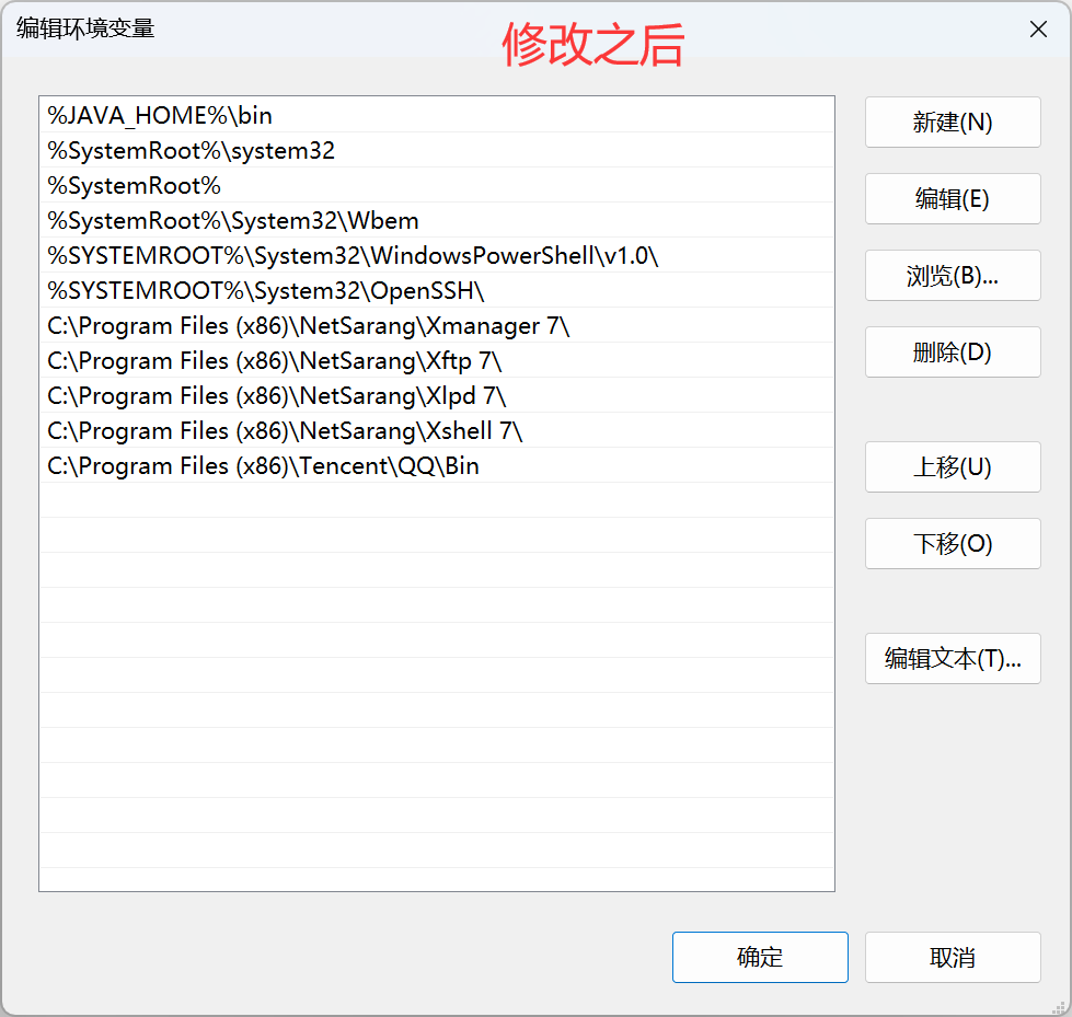 修改之后