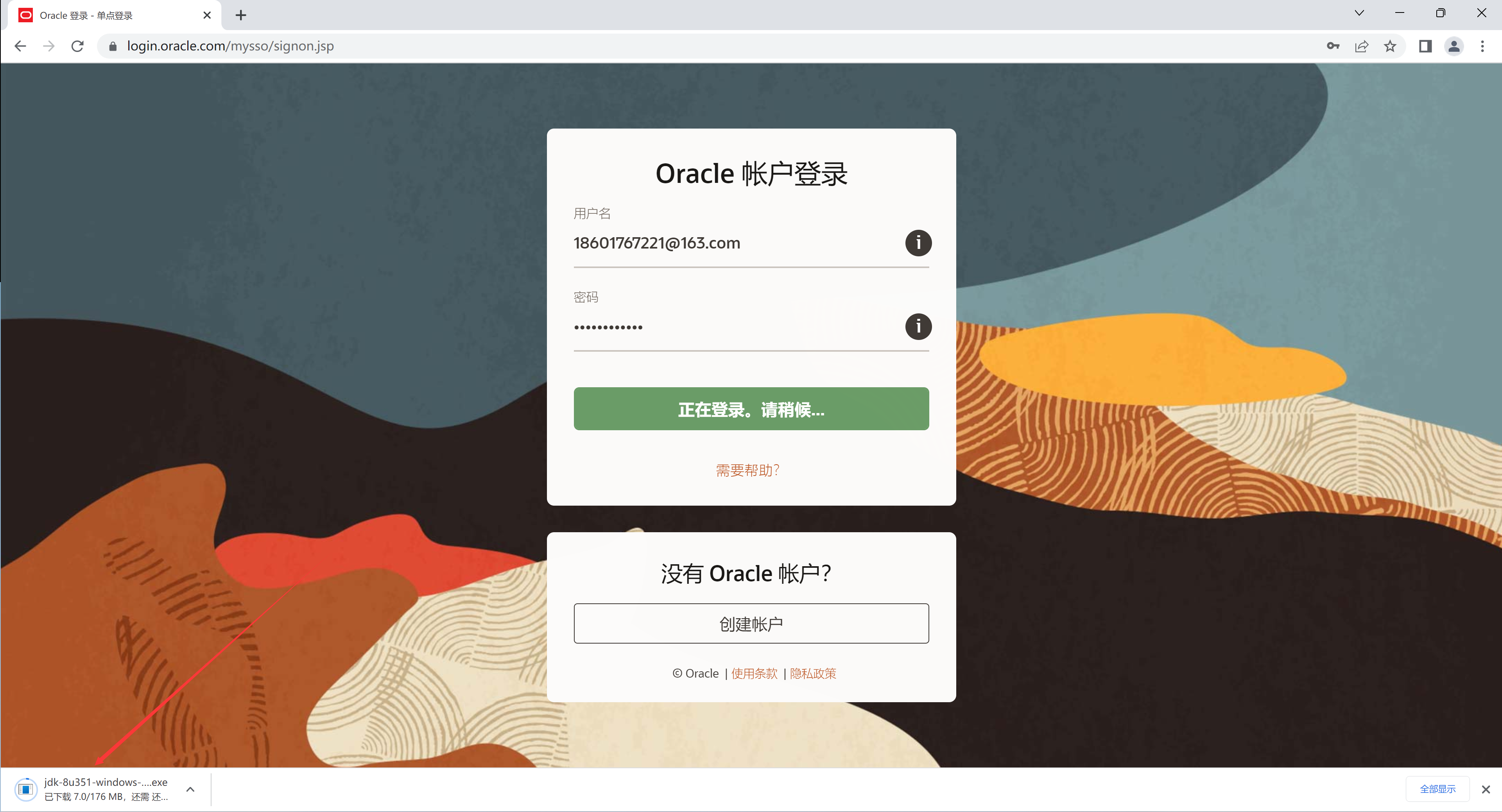 浏览器自动开始下载