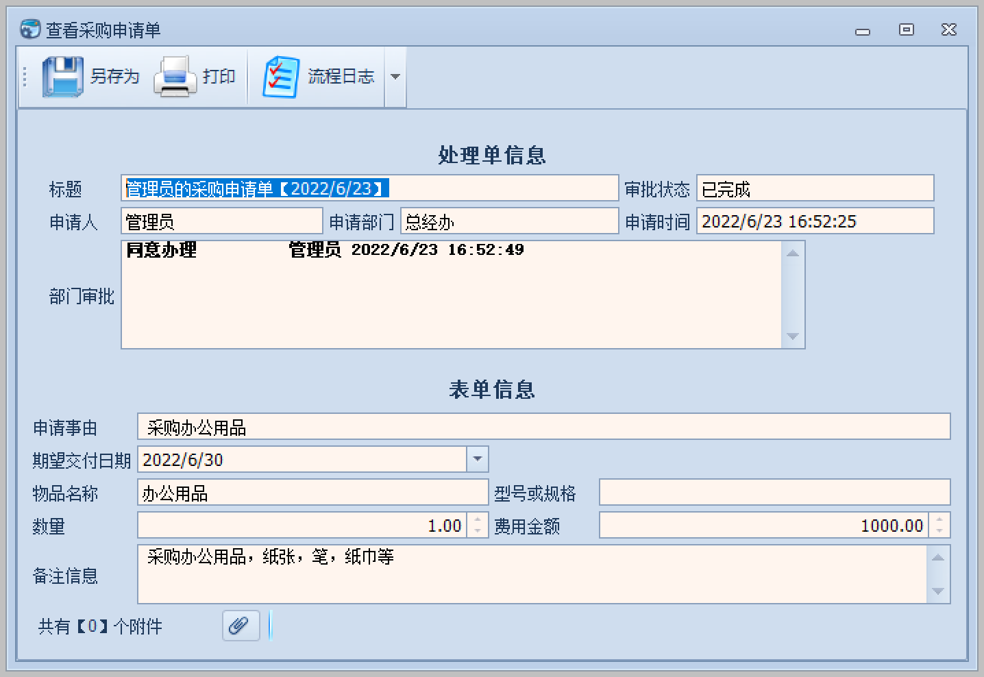 SqlSugar 工作流模块的功能介绍插图1